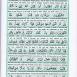 Read Holy Quran Para 24 Online - Read Quran in English Online at eQuranAcademy.com