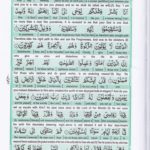Read Holy Quran Para 24 Online - Read Quran in English Online at eQuranAcademy.com