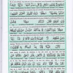 Read Holy Quran Para 24 Online - Read Quran in English Online at eQuranAcademy.com