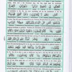 Read Holy Quran Para 24 Online - Read Quran in English Online at eQuranAcademy.com