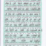 Read Holy Quran Para 24 Online - Read Quran in English Online at eQuranAcademy.com