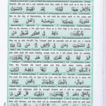 Read Holy Quran Para 24 Online - Read Quran in English Online at eQuranAcademy.com