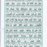 Read Holy Quran Para 24 Online - Read Quran in English Online at eQuranAcademy.com
