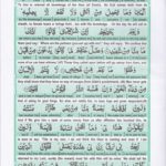 Read Holy Quran Para 25 Online - Read Quran in English Online at eQuranAcademy.com