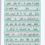 Read Holy Quran Para 25 Online - Read Quran in English Online at eQuranAcademy.com