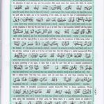 Read Holy Quran Para 25 Online - Read Quran in English Online at eQuranAcademy.com