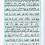Read Holy Quran Para 25 Online - Read Quran in English Online at eQuranAcademy.com