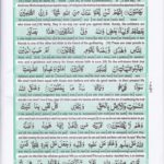 Read Holy Quran Para 25 Online - Read Quran in English Online at eQuranAcademy.com