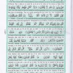 Read Holy Quran Para 25 Online - Read Quran in English Online at eQuranAcademy.com