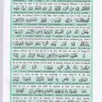 Read Holy Quran Para 25 Online - Read Quran in English Online at eQuranAcademy.com
