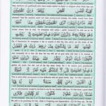 Read Holy Quran Para 25 Online - Read Quran in English Online at eQuranAcademy.com