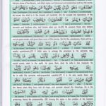 Read Holy Quran Para 25 Online - Read Quran in English Online at eQuranAcademy.com