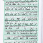 Read Holy Quran Para 25 Online - Read Quran in English Online at eQuranAcademy.com