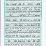 Read Holy Quran Para 26 Online - Read Quran in English Online at eQuranAcademy.com