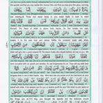 Read Holy Quran Para 26 Online - Read Quran in English Online at eQuranAcademy.com