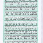 Read Holy Quran Para 26 Online - Read Quran in English Online at eQuranAcademy.com
