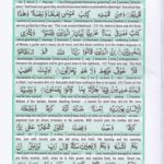 Read Holy Quran Para 26 Online - Read Quran in English Online at eQuranAcademy.com