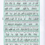 Read Holy Quran Para 26 Online - Read Quran in English Online at eQuranAcademy.com