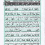 Read Holy Quran Para 28 Online - Read Quran in English Online at eQuranAcademy.com