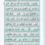 Read Holy Quran Para 28 Online - Read Quran in English Online at eQuranAcademy.com