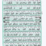 Read Holy Quran Para 28 Online - Read Quran in English Online at eQuranAcademy.com