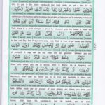 Read Holy Quran Para 28 Online - Read Quran in English Online at eQuranAcademy.com