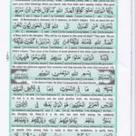 Read Holy Quran Para 28 Online - Read Quran in English Online at eQuranAcademy.com