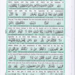 Read Holy Quran Para 28 Online - Read Quran in English Online at eQuranAcademy.com