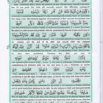 Read Holy Quran Para 28 Online - Read Quran in English Online at eQuranAcademy.com