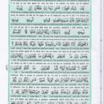 Read Holy Quran Para 28 Online - Read Quran in English Online at eQuranAcademy.com