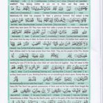 Read Holy Quran Para 28 Online - Read Quran in English Online at eQuranAcademy.com