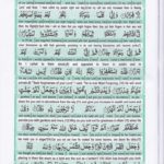 Read Holy Quran Para 29 Online - Read Quran in English Online at eQuranAcademy.com