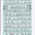 Read Holy Quran Para 29 Online - Read Quran in English Online at eQuranAcademy.com