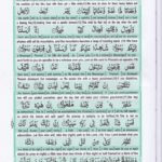 Read Holy Quran Para 29 Online - Read Quran in English Online at eQuranAcademy.com