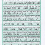 Read Holy Quran Para 29 Online - Read Quran in English Online at eQuranAcademy.com