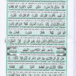 Read Holy Quran Para 29 Online - Read Quran in English Online at eQuranAcademy.com