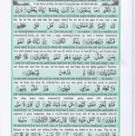 Read Holy Quran Para 29 Online - Read Quran in English Online at eQuranAcademy.com