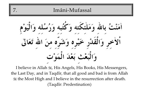 Iman-e-Mufassil