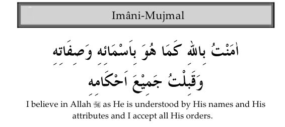 Iman-e-Mujmal